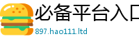 2025年天天免费资料若2025年正版资料免费最新版本大全